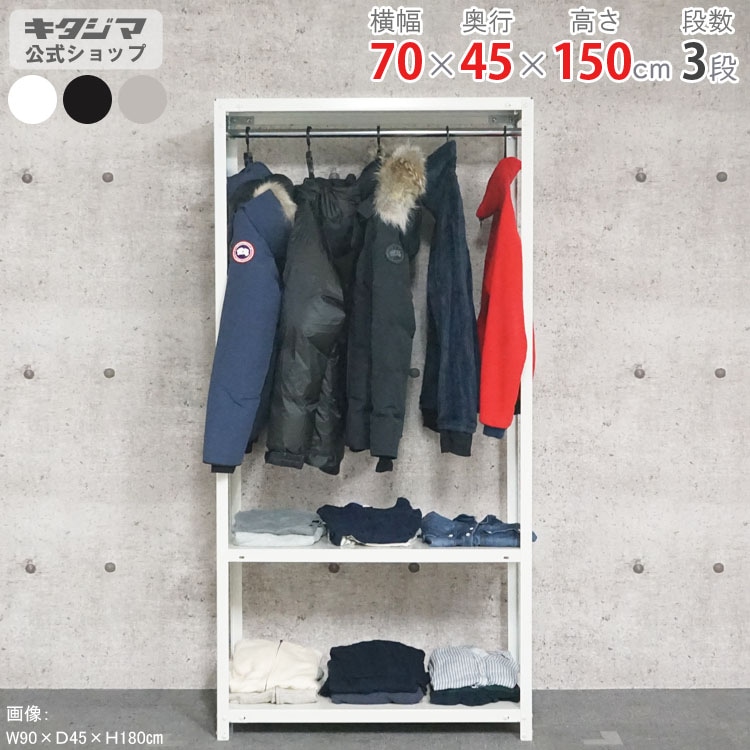 メタルシステム ハンガーラック 幅97.7×奥行40×高さ184cm 3段 メタルシステム ハンガーラック 幅97.7×奥行40×高さ184cm 3段 メタル