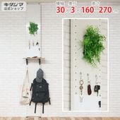 【送料無料】壁面突っ張りラックCBV-300幅30×奥行3×高さ160〜270cm