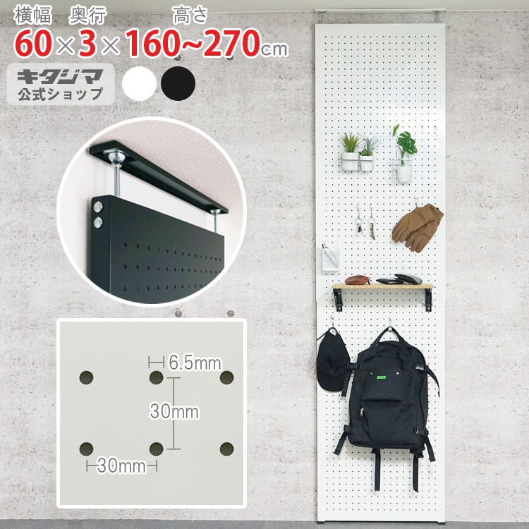 突っ張り有孔ボード NEW ITEM】ツールもコレクションも“見せて”収納！壁面を目いっぱい活用