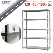 ������̵����BC-����-2-18��5����120�߱���45�߹⤵180cm�ڥ��������å��Υ������ޡ�