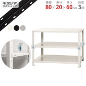 ������̵����BC-NSTR-153��3����80�߱���20�߹⤵60cm�ڥ��������å��Υ������ޡ�