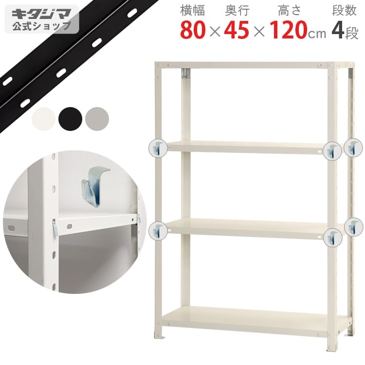 スチールラック　幅80高さ120 ポール径25 サンドベージュ スチールラック幅120cm メタルラック 3段 MR-1209 (ポール直径25mm・棚