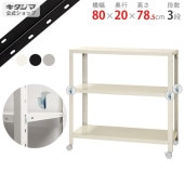 ������̵����BC-NSTR-K-253��3����80�߱���20�߹⤵78.5cm�ڥ��������å��Υ������ޡ�