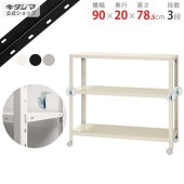 ������̵����BC-NSTR-K-263��3����90�߱���20�߹⤵78.5cm�ڥ��������å��Υ������ޡ�