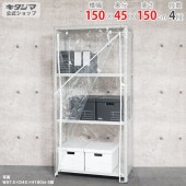【送料無料】専用ビニールカバー付KT-3-15 4段幅150×奥行45×高さ150cm