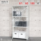 【送料無料】専用ビニールカバー付KT-5-18 4段幅87.5×奥行60×高さ180cm