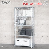 【送料無料】専用ビニールカバー付力量-3-18 5段幅150×奥行45×高さ180cm