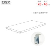【送料無料】 追加板 スマートラック NSTR用 BCフック仕様幅70×奥行45cm【スチールラックのキタジマ】