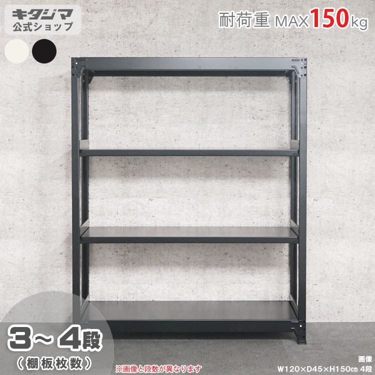 軽中量ラック　耐荷重200kgタイプ　単体　間口1800×奥行300×高さ900mm　3段　アイボリー /a 軽中量ラック 耐荷重200kgタイプ 単体 間口1800×奥行300×高さ900mm 3段