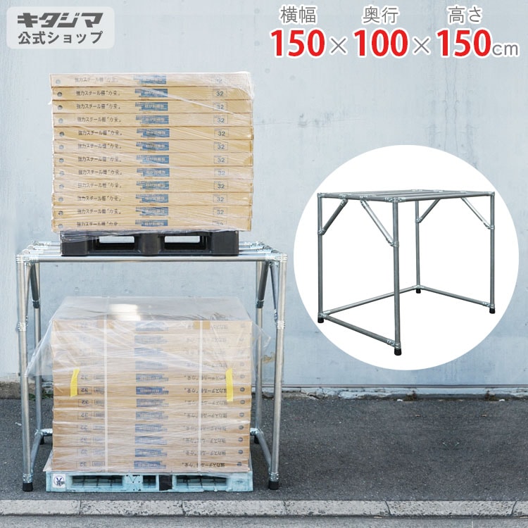 資材用ラック　単管、一束資材用 単管ラック(50本/100本結束用)/仮設資材・足場材・各種クランプ販売