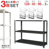 �ڤޤȤ��㤤3�楻�å�����̵����NC-1200-9��3����120�߱���45�߹⤵90cm�ڥ��������å��Υ������ޡ�