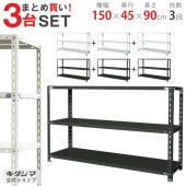 �ڤޤȤ��㤤3�楻�å�����̵����NC-1500-9��3����150�߱���45�߹⤵90cm�ڥ��������å��Υ������ޡ�