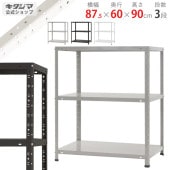 ������̵����KT-5-9 3����87.5�߱���60�߹⤵90cm�ڥ��������å��Υ������ޡ�