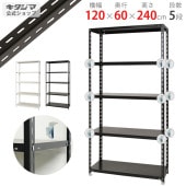 【送料無料】BCフック付BC-力量-6-24 5段幅120×奥行60×高さ240cm【スチールラックのキタジマ】