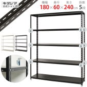 【送料無料】BCフック付BC-力量-8-24 5段幅180×奥行60×高さ240cm【スチールラックのキタジマ】