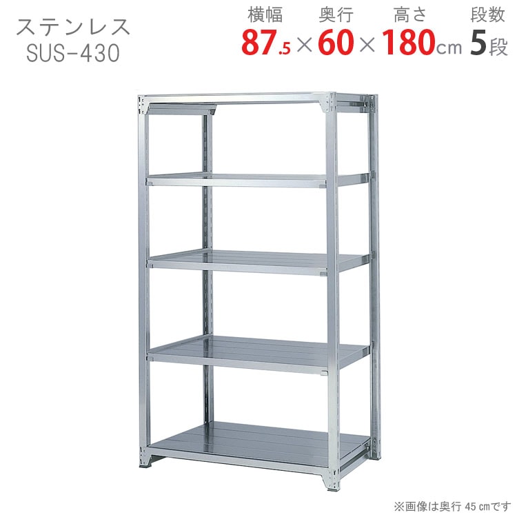 ������̵���ۥ��ƥ�쥹��å�<br>SUS304 ������200�����ס�5��<br>��120�߱���60�߹⤵180cm<br>�ڥ��������å��Υ������ޡ�<br>