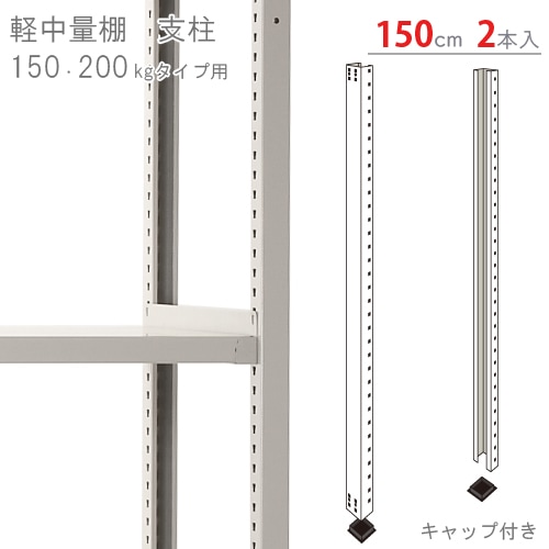 【直接渡し】◆スチールラック_棚板（150㎝×60㎝、支柱穴25Φ）1枚 直接渡し】◇スチールラック_棚板（150㎝×60㎝、支柱穴25Φ）1枚 - メルカリ