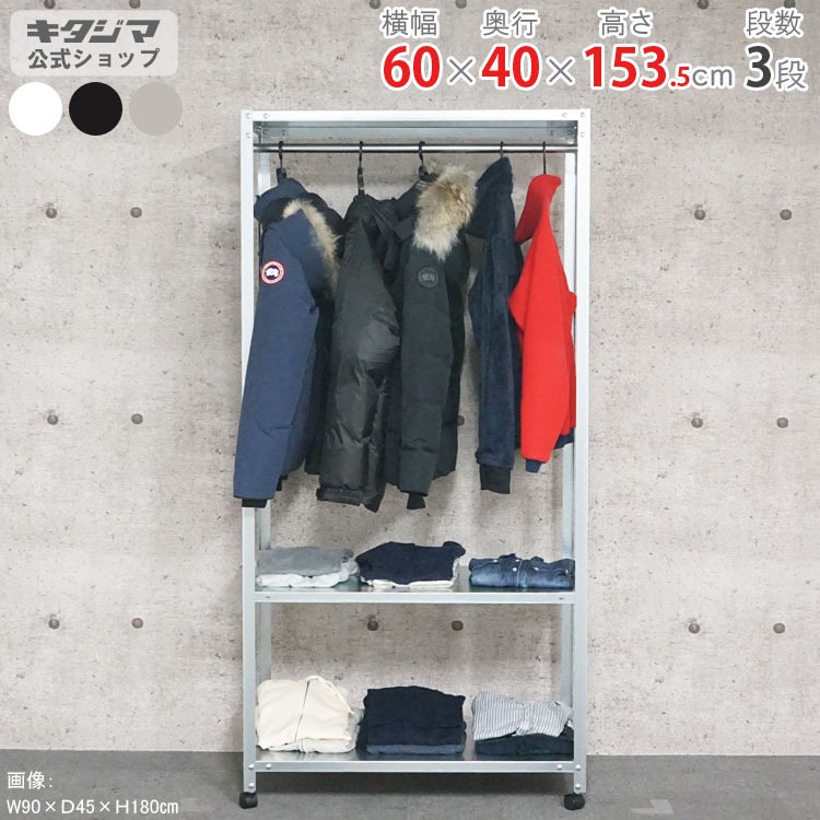 ������̵���ۥϥ󥬡���å�<br>HR-NSTR-K-536��3��<br>��60�߱���40�߹⤵153.5cm<br>�ڥ��������å��Υ������ޡ�<br>