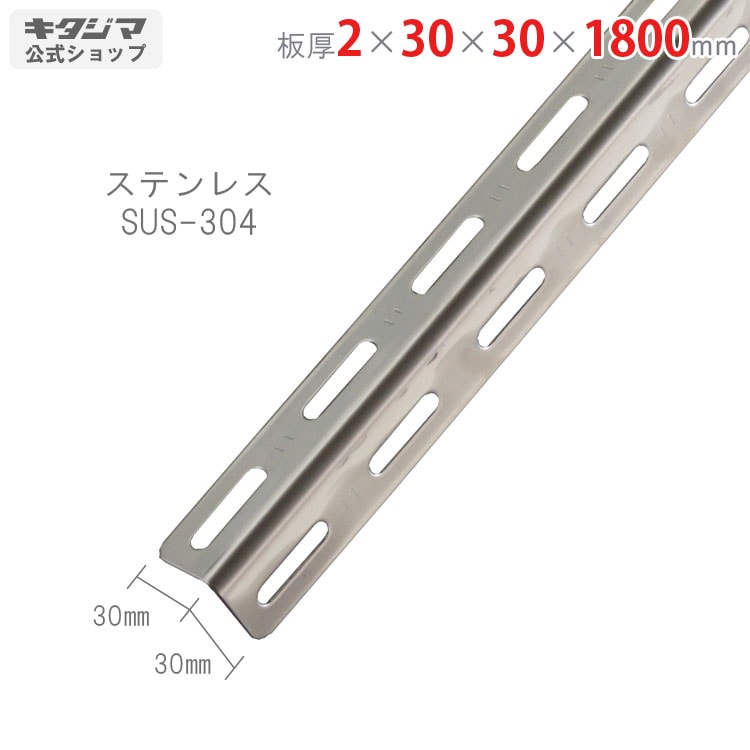 ������̵����<br>���ƥ�쥹���󥰥�30��<br>30��30��1800mm<br>�ڥ��������å��Υ������ޡ�<br>