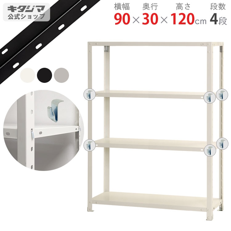 ������̵����<br>BC-NSTR-464��4��<br>��90�߱���30�߹⤵120cm<br>�ڥ��������å��Υ������ޡ�<br>