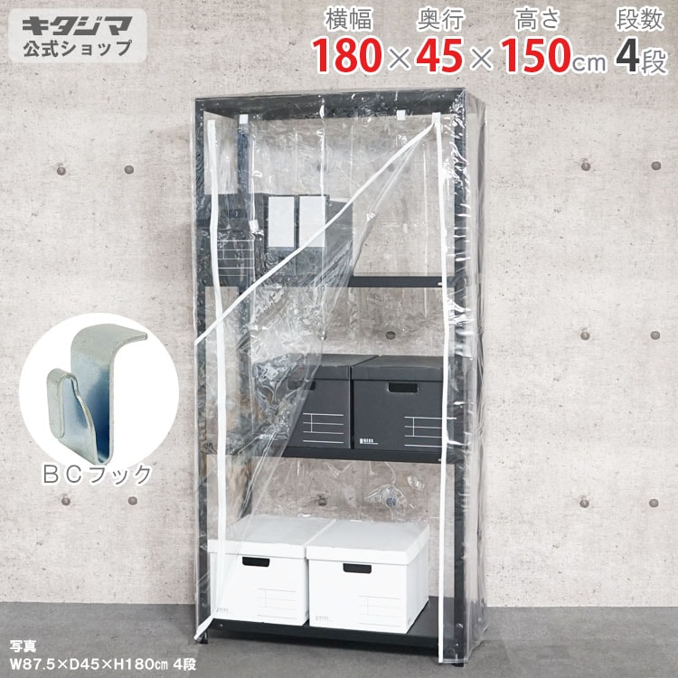 ������̵����<br>���ѥӥˡ��륫�С���<br>�����ץ�å� CR-4-15��4��<br>��180�߱���45�߹⤵150cm<br>