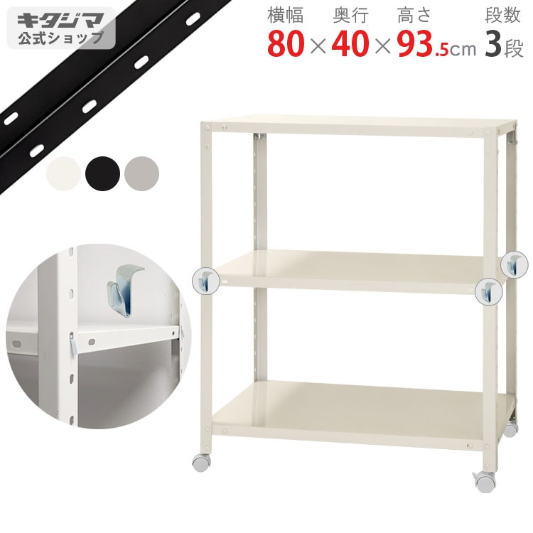 ������̵����<br>BC-NSTR-K-356��3��<br>��80�߱���40�߹⤵93.5cm<br>�ڥ��������å��Υ������ޡ�<br>