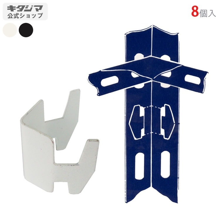 送料無料】<br>Aサポート<br>8個セット<br>【スチールラックの