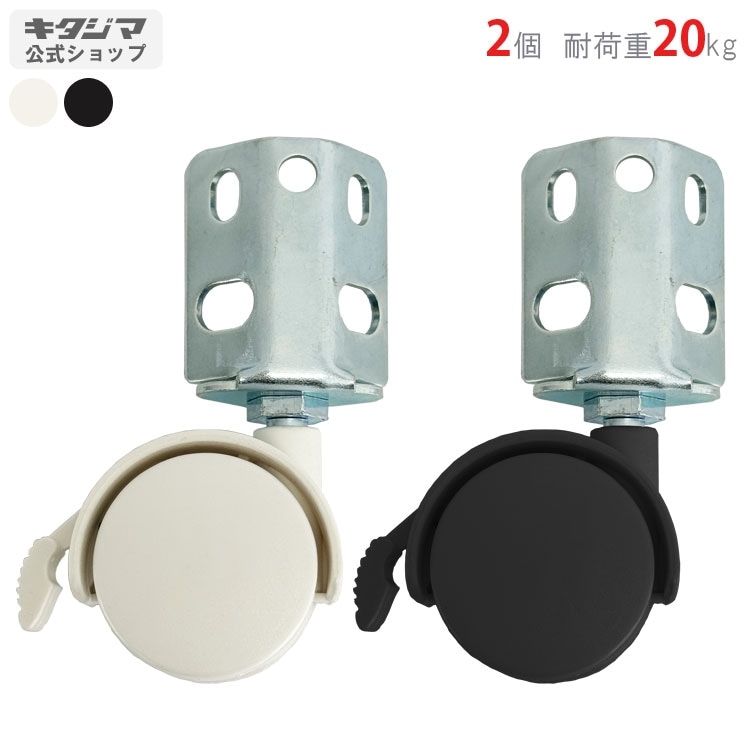 送料無料】<br>双輪キャスター 40mm<br>ストッパー付 2個セット