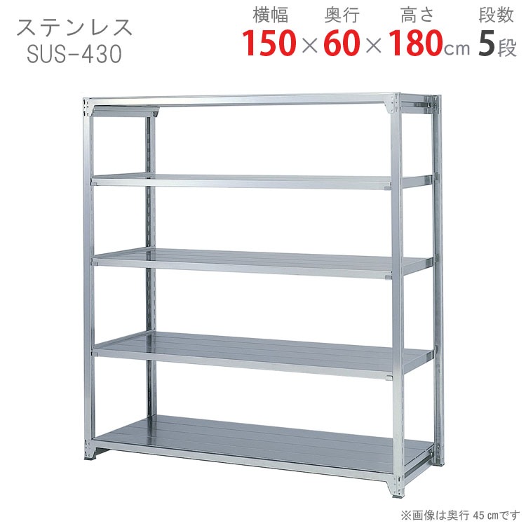 ������̵���ۥ��ƥ�쥹��å�<br>SUS430 ������200�����ס�5��<br>��120�߱���60�߹⤵180cm<br>�ڥ��������å��Υ������ޡ�<br>