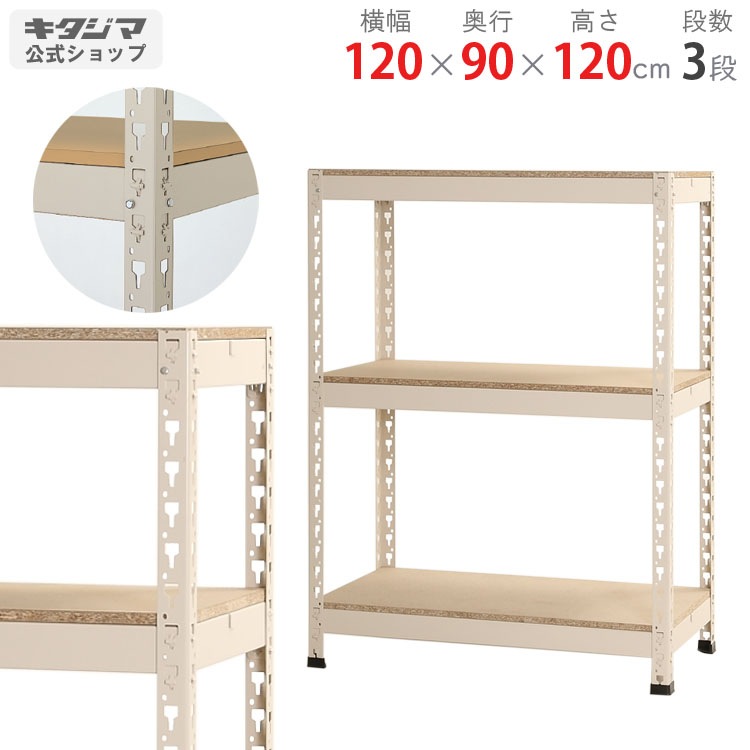 スチールラック120cm５段幅120cm×奥行き46cm×高さ183cm1901 スチールラック120cm5段幅120cm×奥行き46cm×高さ183cm1901 ラック