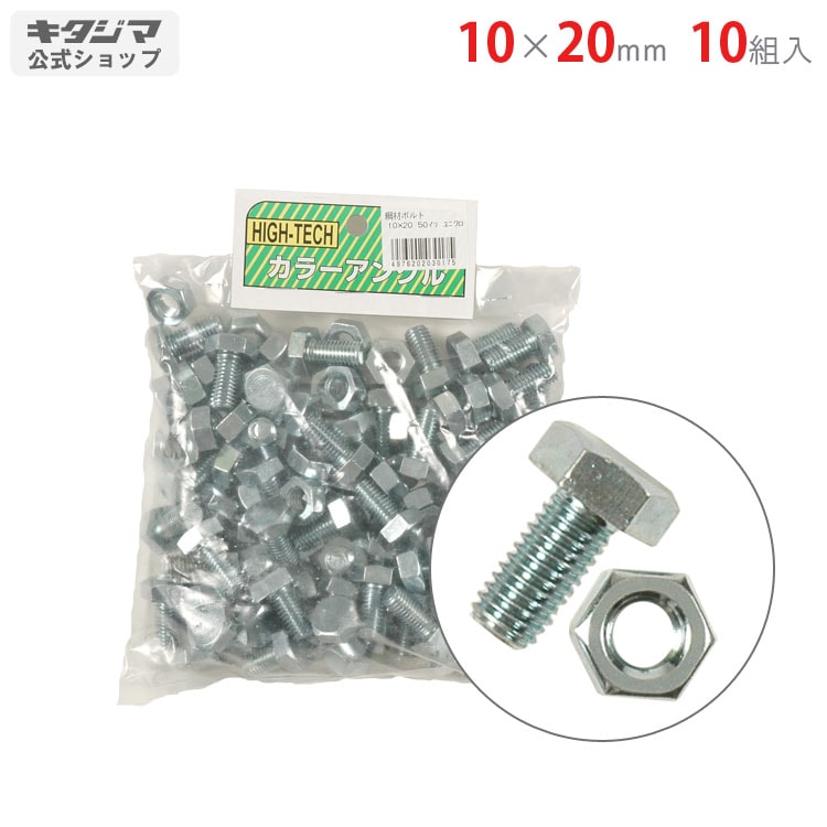 ������̵����<br>�ݺ� ϻ�ѥܥ�ȥʥå�<br>10��20mm��10����<br>�ڥ��������å��Υ������ޡ�<br>