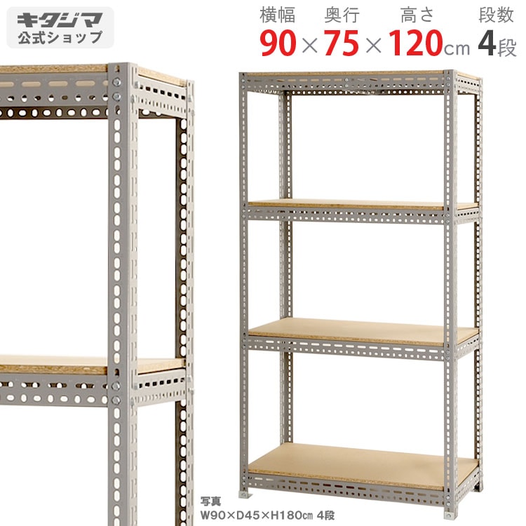 棚板耐荷重1枚あたり250kg 90Wワードローブ　メタルラック　スチールラック IRIS OHYAMA（アイリスオーヤマ） スチールラック 幅91 ラック 棚