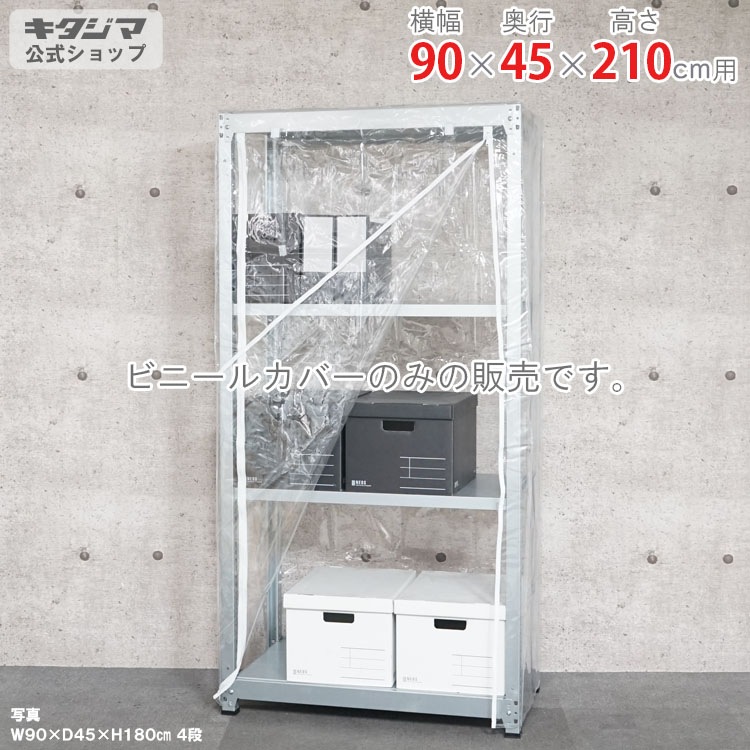 ������̵����<br>�ӥˡ��륫�С� C������ <br>��90�߱���45�߹⤵210cm<br>�ڥ��������å��Υ������ޡ�<br>