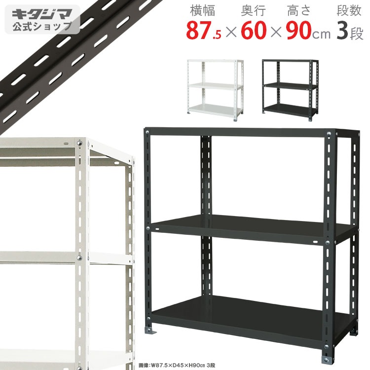 ������̵����<br>����-5-9 3��<br>��87.5�߱���60�߹⤵90cm<br>�ڥ��������å��Υ������ޡ�<br>