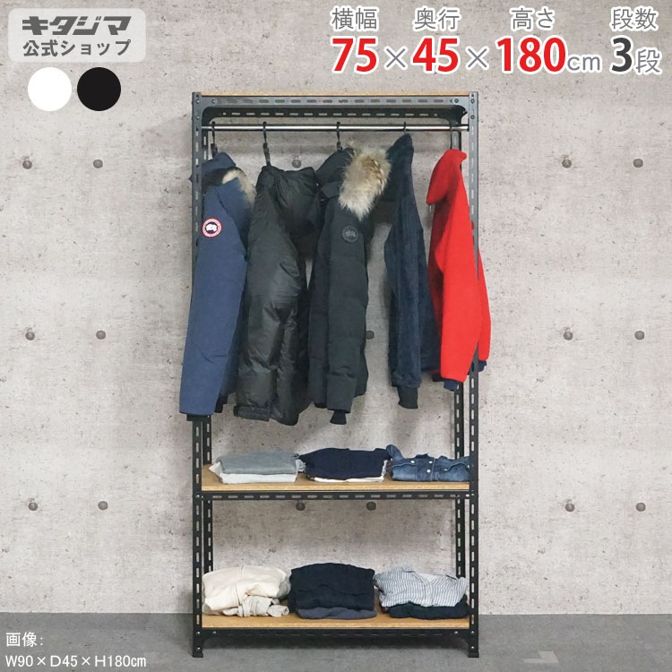 ハンガーラック ブラック 約幅68.5×奥行48×高さ156cm パイプ