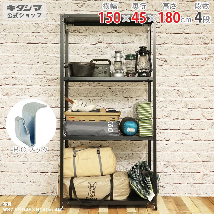 送料無料】<br>キャンプラック CR-3-18 4段<br>幅150×奥行45×高さ180cm