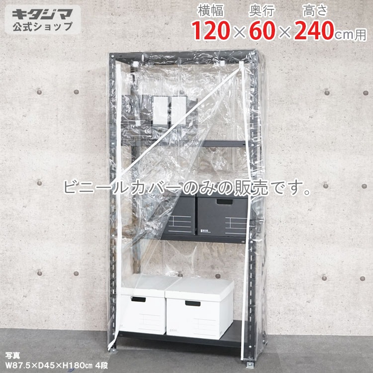 ������̵����<br>�ӥˡ��륫�С� A������ <br>��120�߱���60�߹⤵240cm<br>�ڥ��������å��Υ������ޡ�<br>