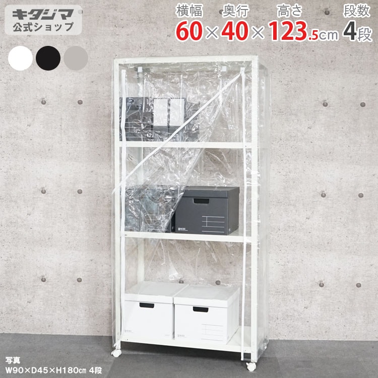 ������̵����<br>���ѥӥˡ��륫�С���<br>NSTR-K-436��4��<br>��60�߱���40�߹⤵123.5cm<br>