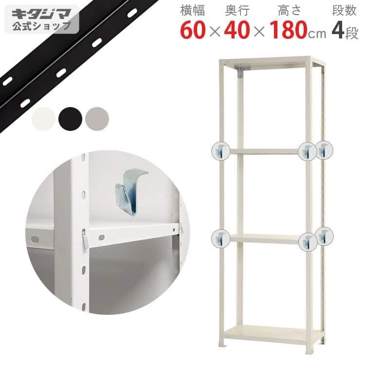 送料無料】<br>BC-NSTR-636 4段<br>幅60×奥行40×高さ180cm<br