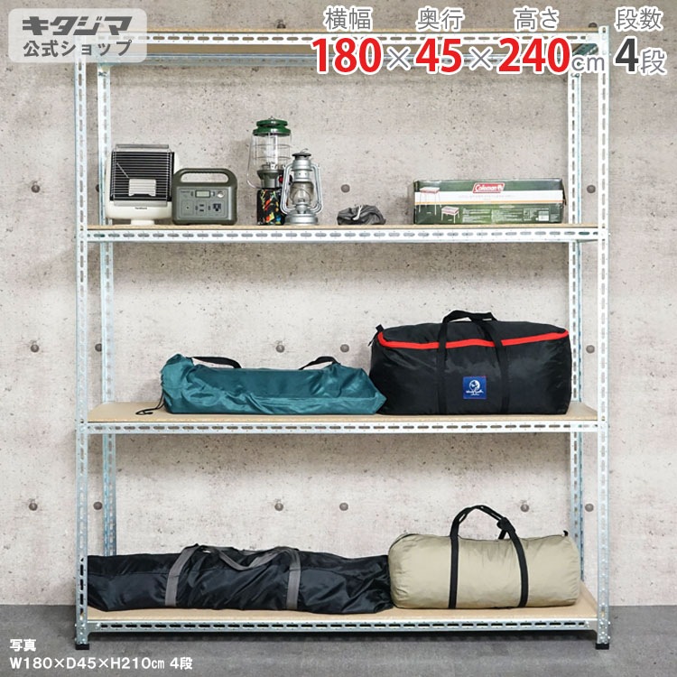 業務用スチールシェルフアイアンラック棚ブラック高240×幅180×奥行45cm