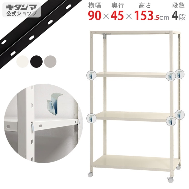 スマートラック NSTR-K556 キャスター付き 間口800×奥行400×高さ1535mm