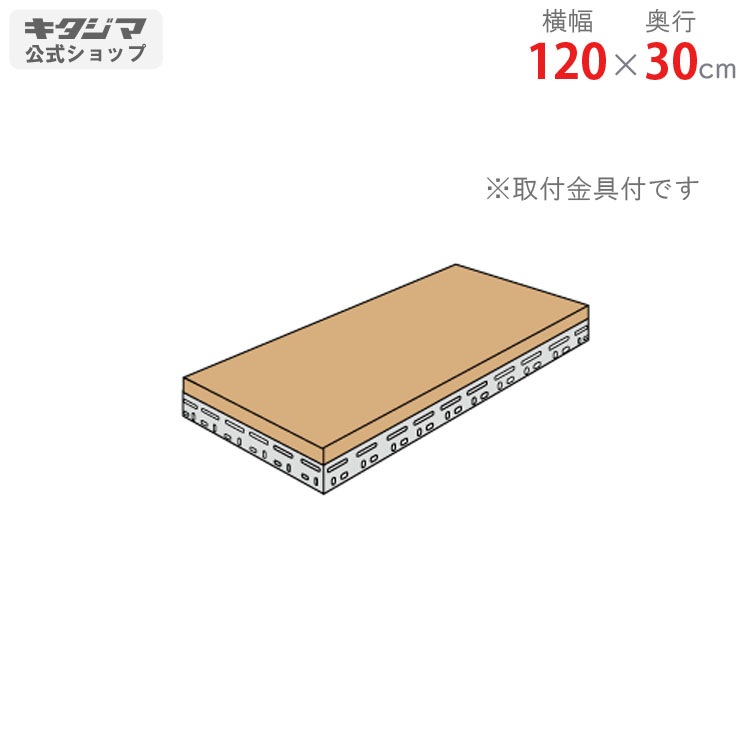 棚板20枚セット120×30㎝ スチール棚 幅120×奥行30×高さ180cm 5段 単体 120kg/段 ボルト