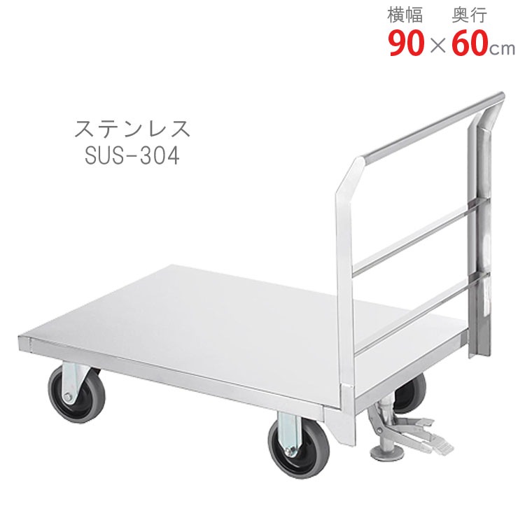 テックサス ステンレスワゴン2段タイプ(皿型タイプ) 750X450 SUSφ100ウレタン車 WG2-U7545D ステンレス製ワゴン 通販モノタロウ 収納・設備・保管・運搬用品