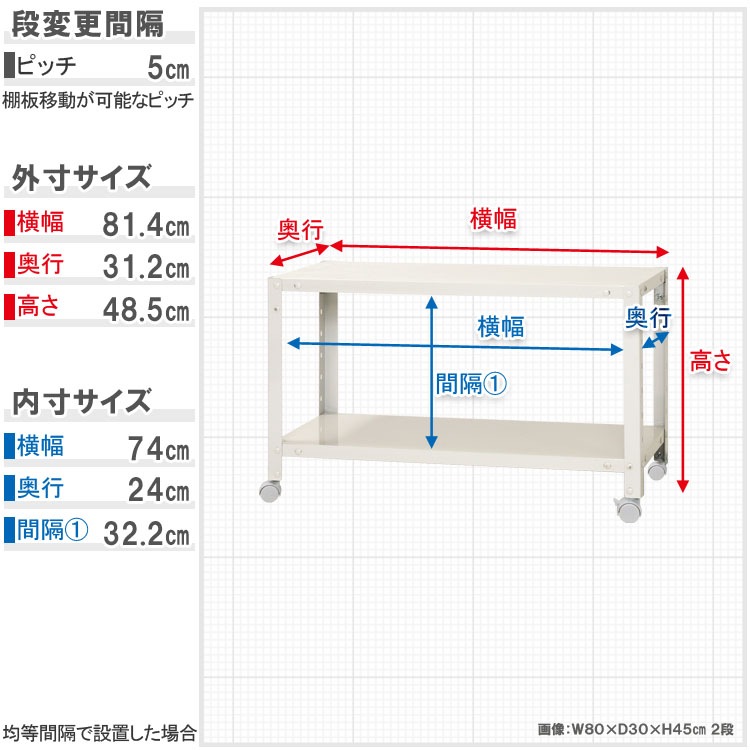 ������̵����<br>NSTR-K-054��2��<br>��80�߱���30�߹⤵48.5cm<br>�ڥ��������å��Υ������ޡ�<br>
