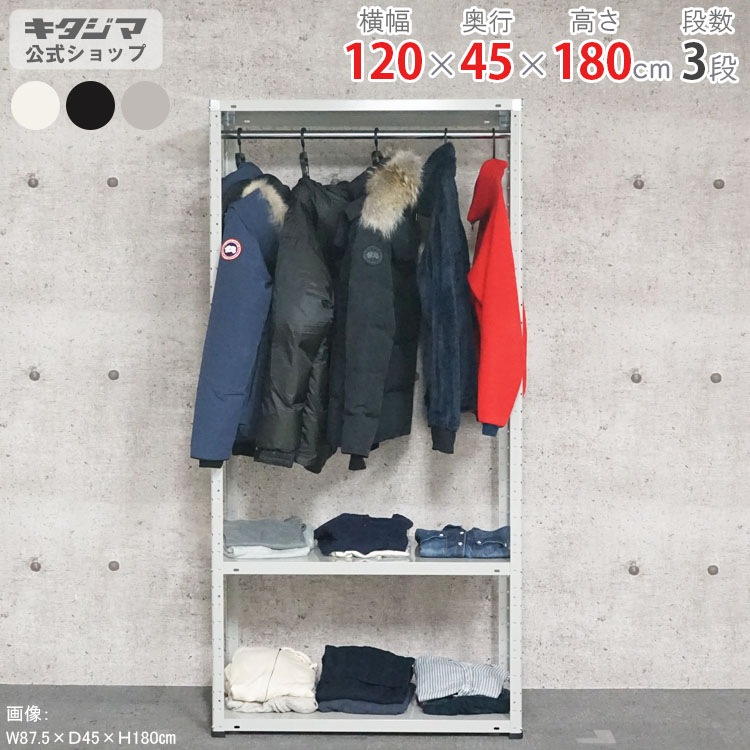 ������̵���ۥϥ󥬡���å�<br>HR-KT-2-18��3��<br>��120�߱���45�߹⤵180cm<br>�ڥ��������å��Υ������ޡ�<br>