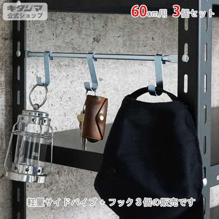 ������̵����<br>���̥����ɥѥ��� �եå���<br>����60cm�� 1�� �եå�3�ĥ��å�<br>�ڥ��������å��Υ������ޡ�<br>