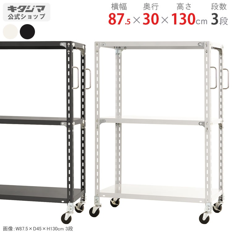 ������̵����<br>���̥��㥹������å� 3��<br>��87.5�߱���30�߹⤵130cm<br>�ڥ��������å��Υ������ޡ�<br>