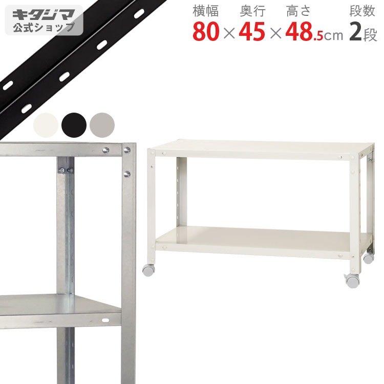 ������̵����<br>NSTR-K-057��2��<br>��80�߱���45�߹⤵48.5cm<br>�ڥ��������å��Υ������ޡ�<br>