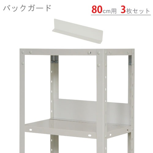 ������̵����<br>�Хå�������<br>80cm�ѡ�3�祻�å�<br>�ڥ��������å��Υ������ޡ�<br>