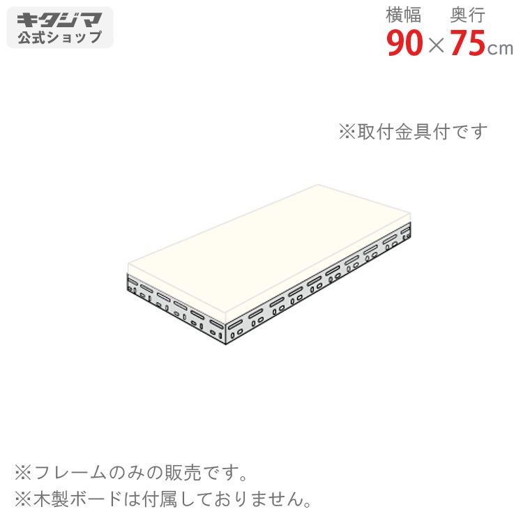 ������̵����<br>�ɲ��� �ܡ���ê �ե졼��Τ���<br>��90�߱���75cm<br>�ڥ��������å��Υ������ޡ�<br>